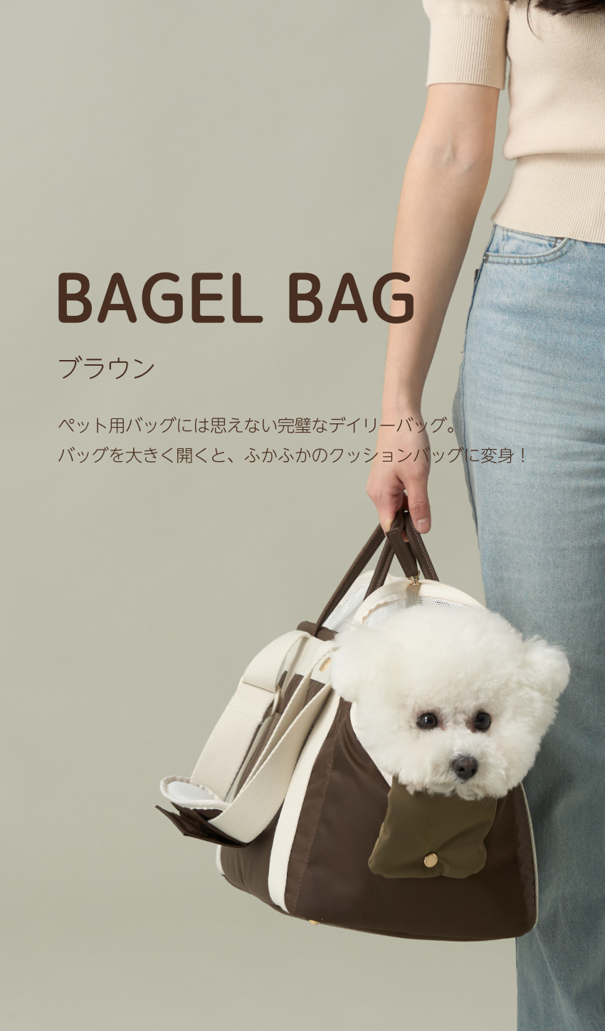 ベーグルバッグ - ブラウン - MILLIONG